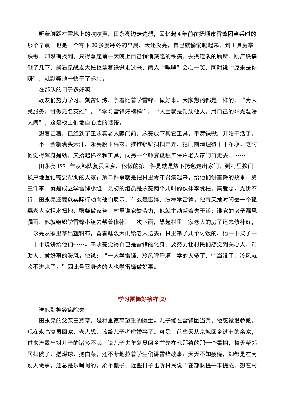 人力资源-KPI“关键绩效”指引成功(1)_第3页