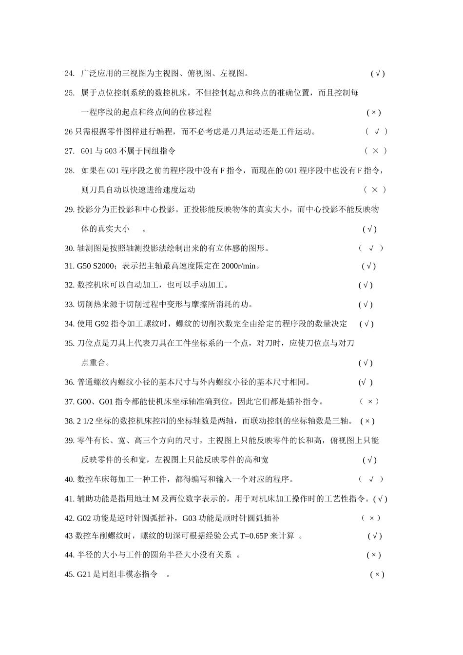 员工成长路径应知应会答案库0(勿删,待打印)_第3页