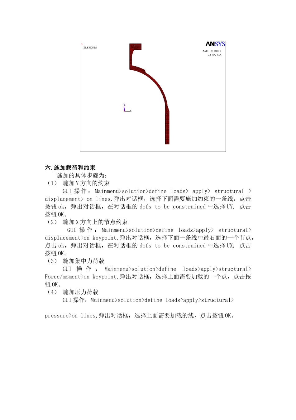 压力容器的受力分析_第2页