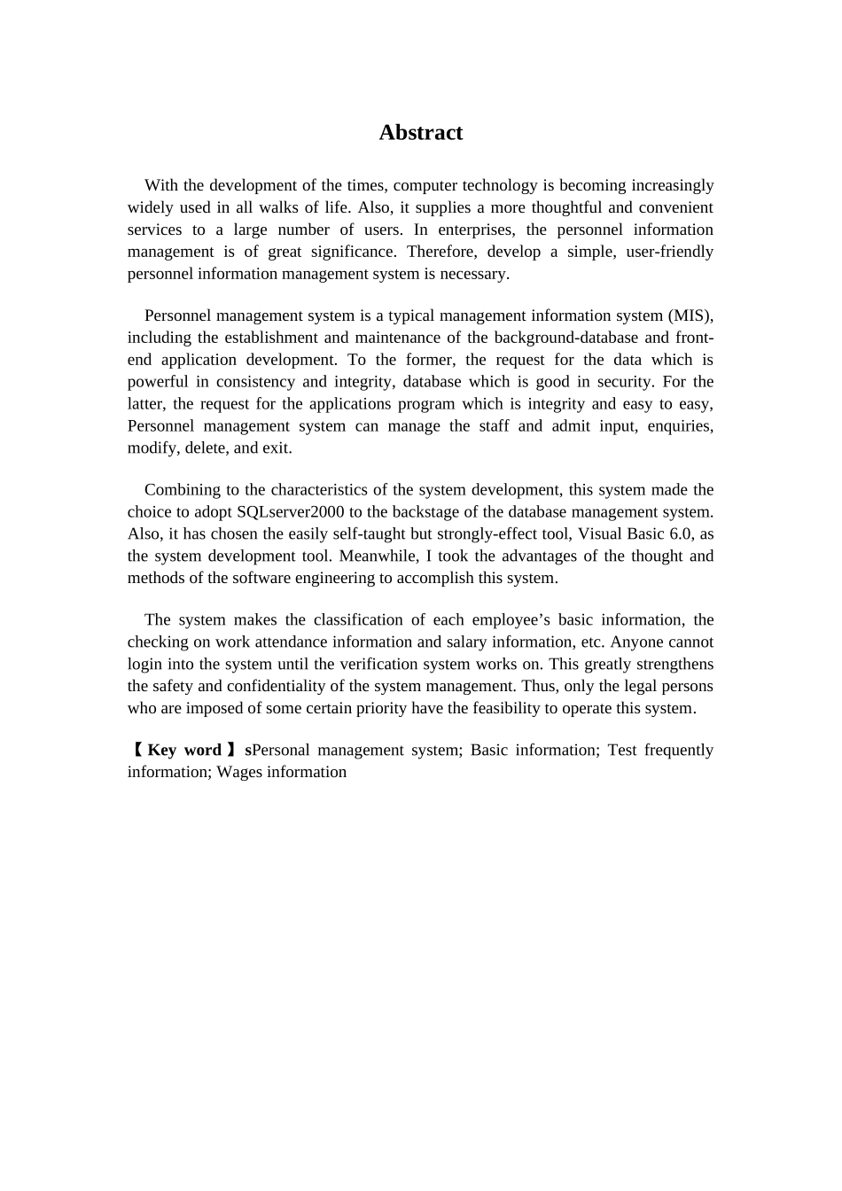 人事、劳资管理信息系统设计_第2页
