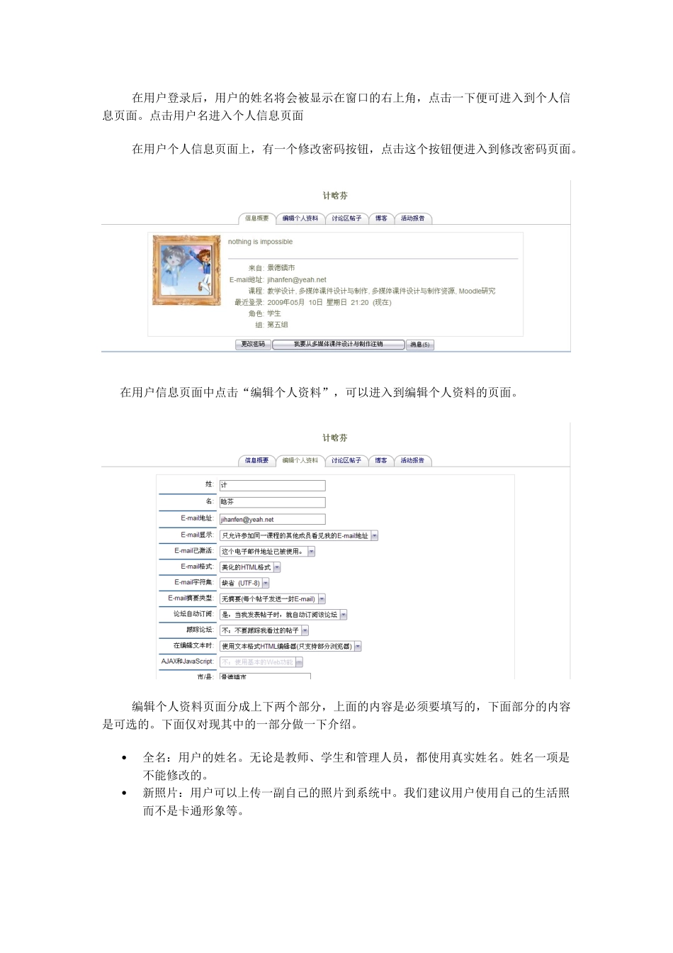 中小学教师培训平台_第2页