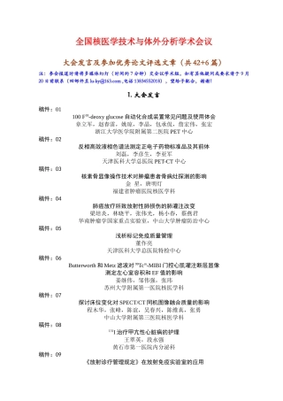 人力资源-L-[1-13C]苯丙氨酸呼气试验与四氯化碳致慢性肝损伤大鼠
