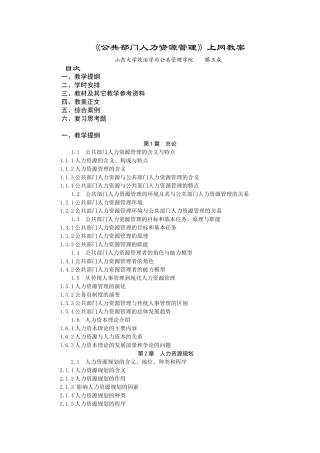 人力资源培训与开发意义