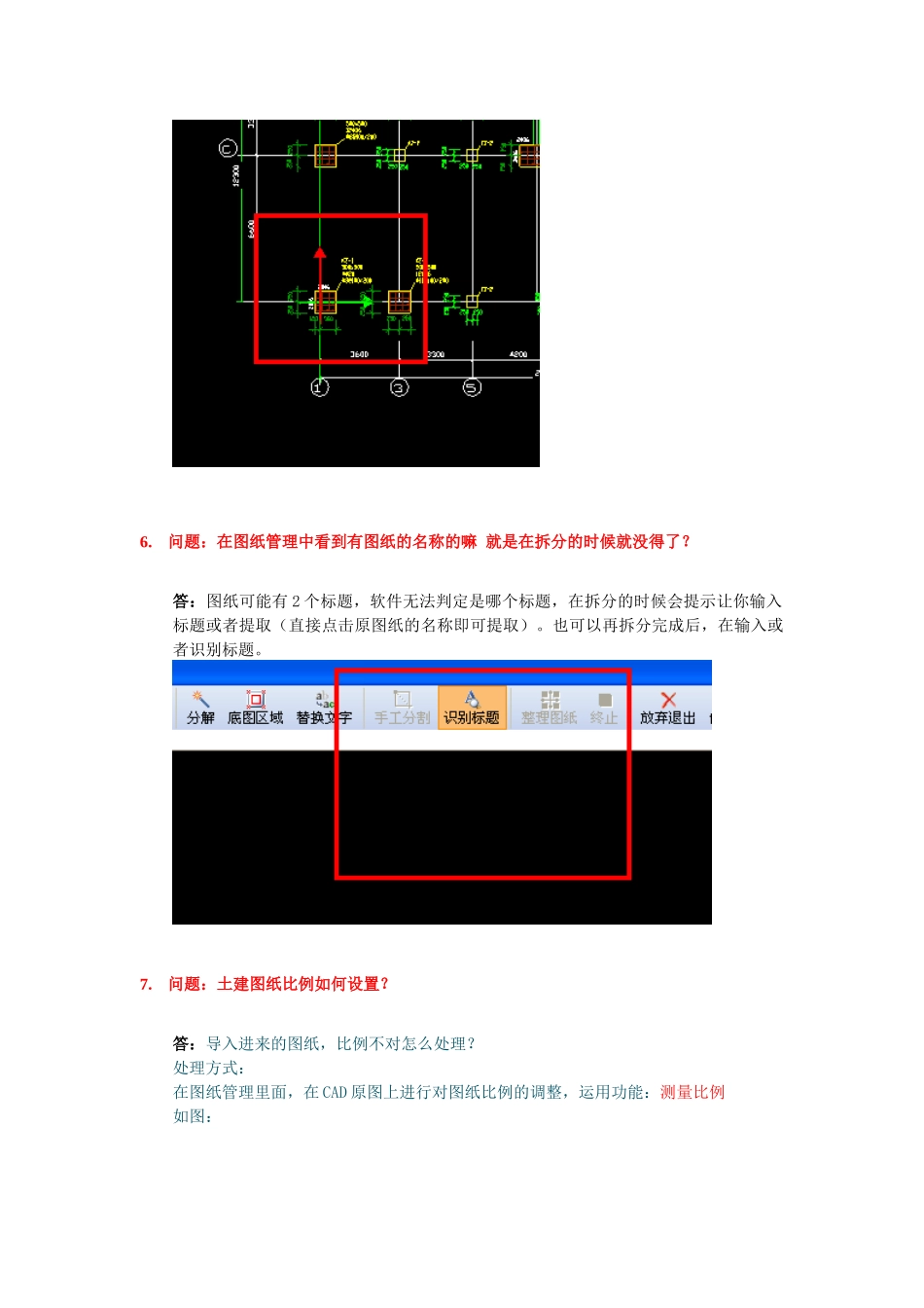土建算量常见技巧汇总培训资料_第3页