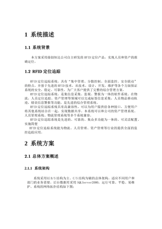 人力资源-XXXX0122人员