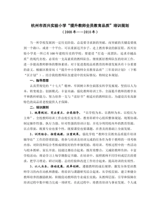 在培训过程中集中精力完成一项研究；2）将参与培训及培训完成的