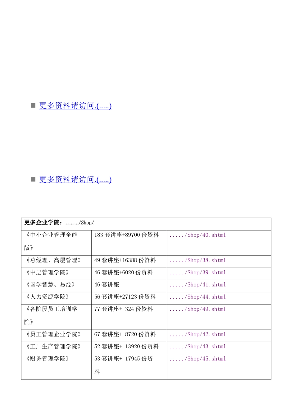 司法鉴定工作的现状问题及对策分析_第1页