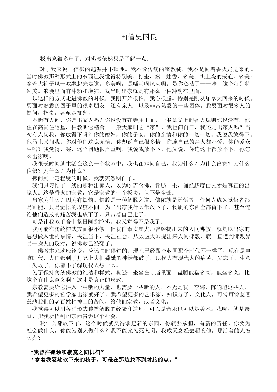 型材培训资料_第1页