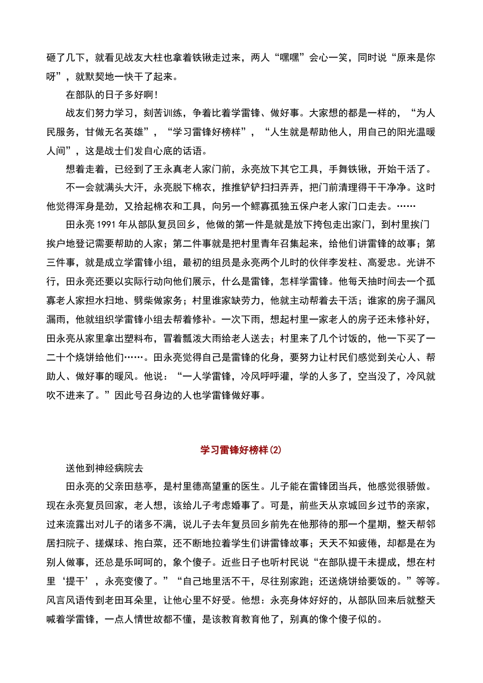 人力资源-KPI“关键绩效”指引成功（90页）_第3页