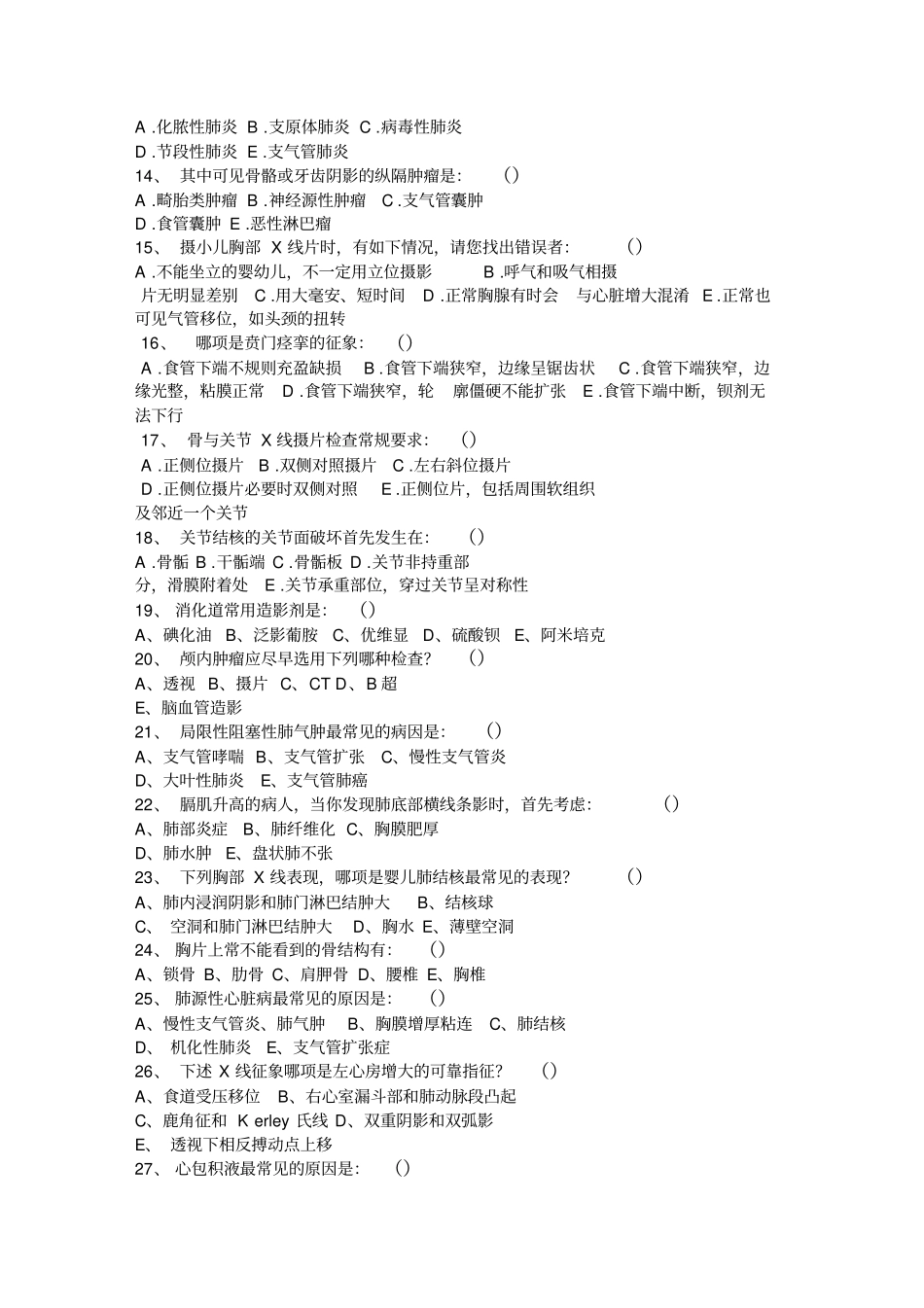 医学影像学选择试题库及答案word精品_第2页