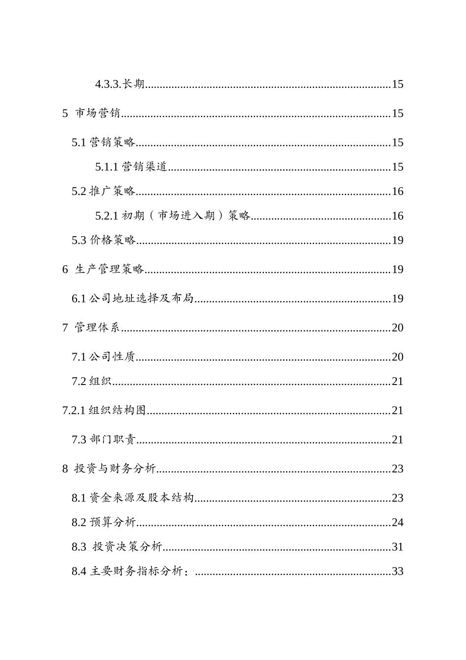 人力资源-bridge就业培训有限责任公司_第3页