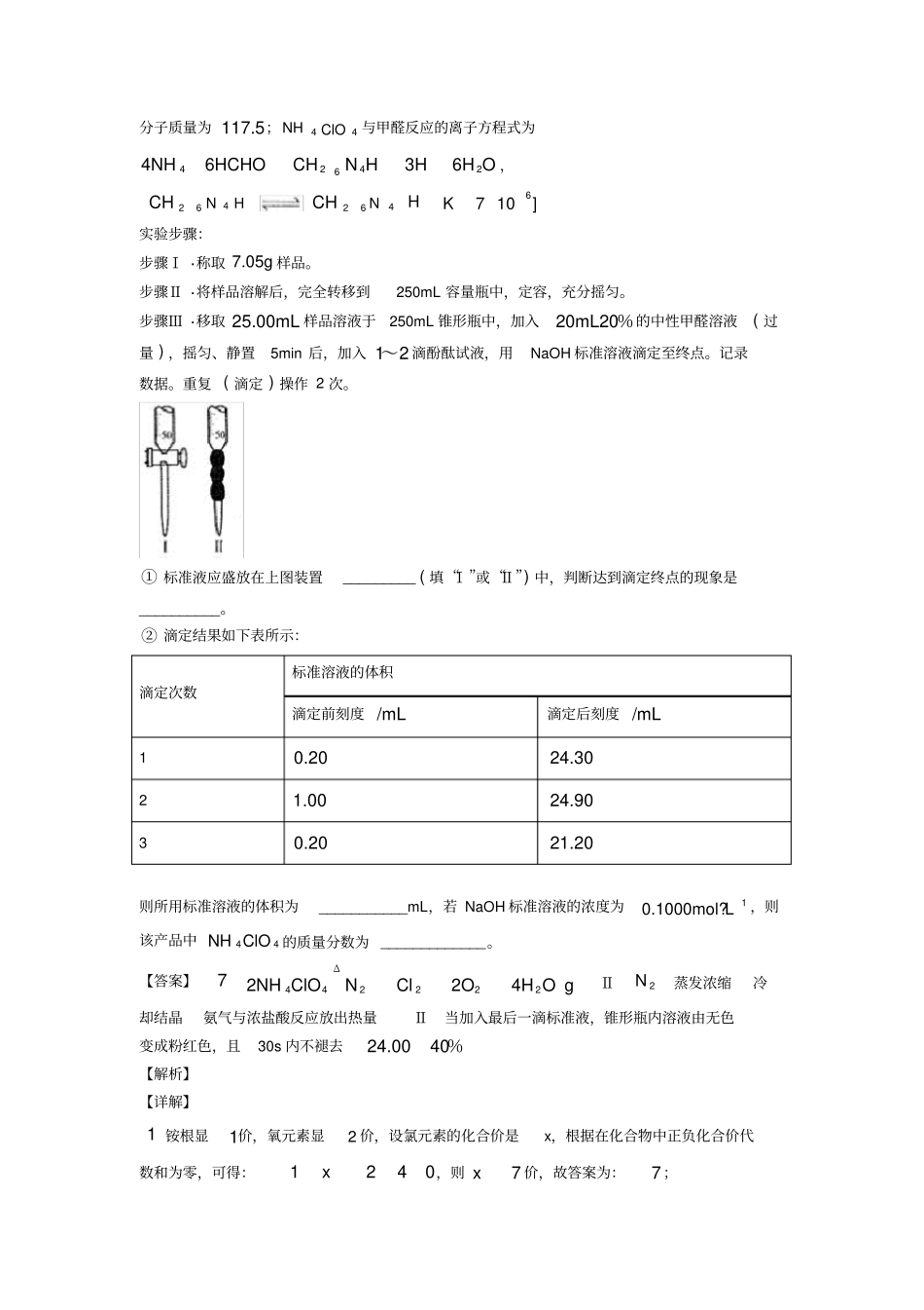 备战高考化学《化学反应原理的综合》专项训练附答案_第2页