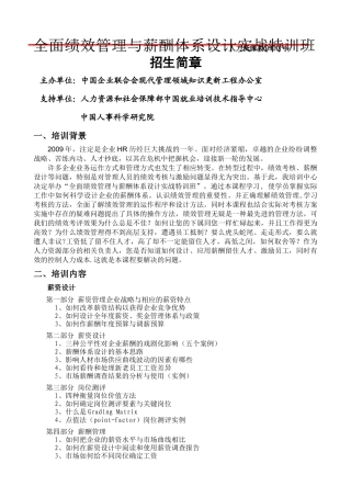 人力资源类0910号