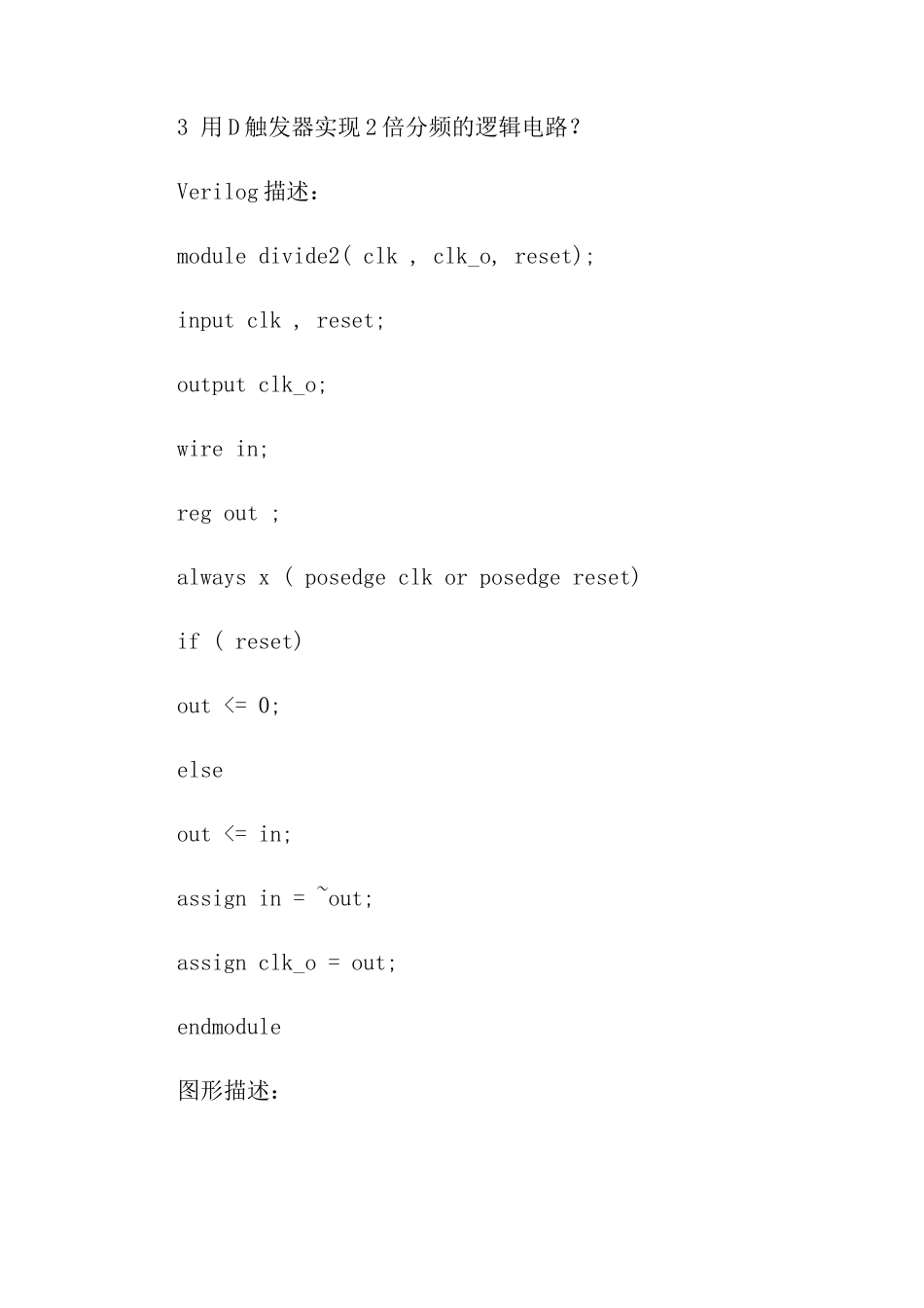 企业招聘面试的相关资料_第2页