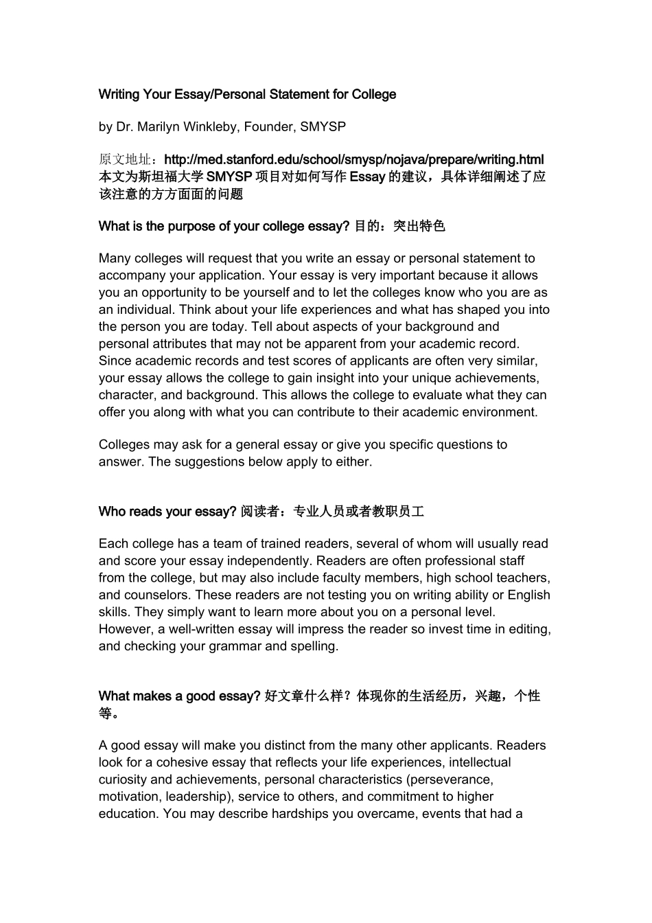 人力资源-personal statement 留学文书写作培训教材_第1页