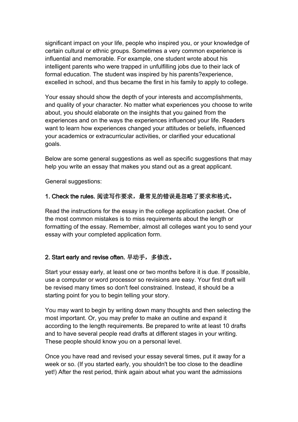 人力资源-personal statement 留学文书写作培训教材_第2页