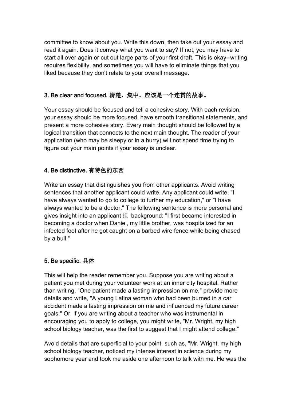 人力资源-personal statement 留学文书写作培训教材_第3页