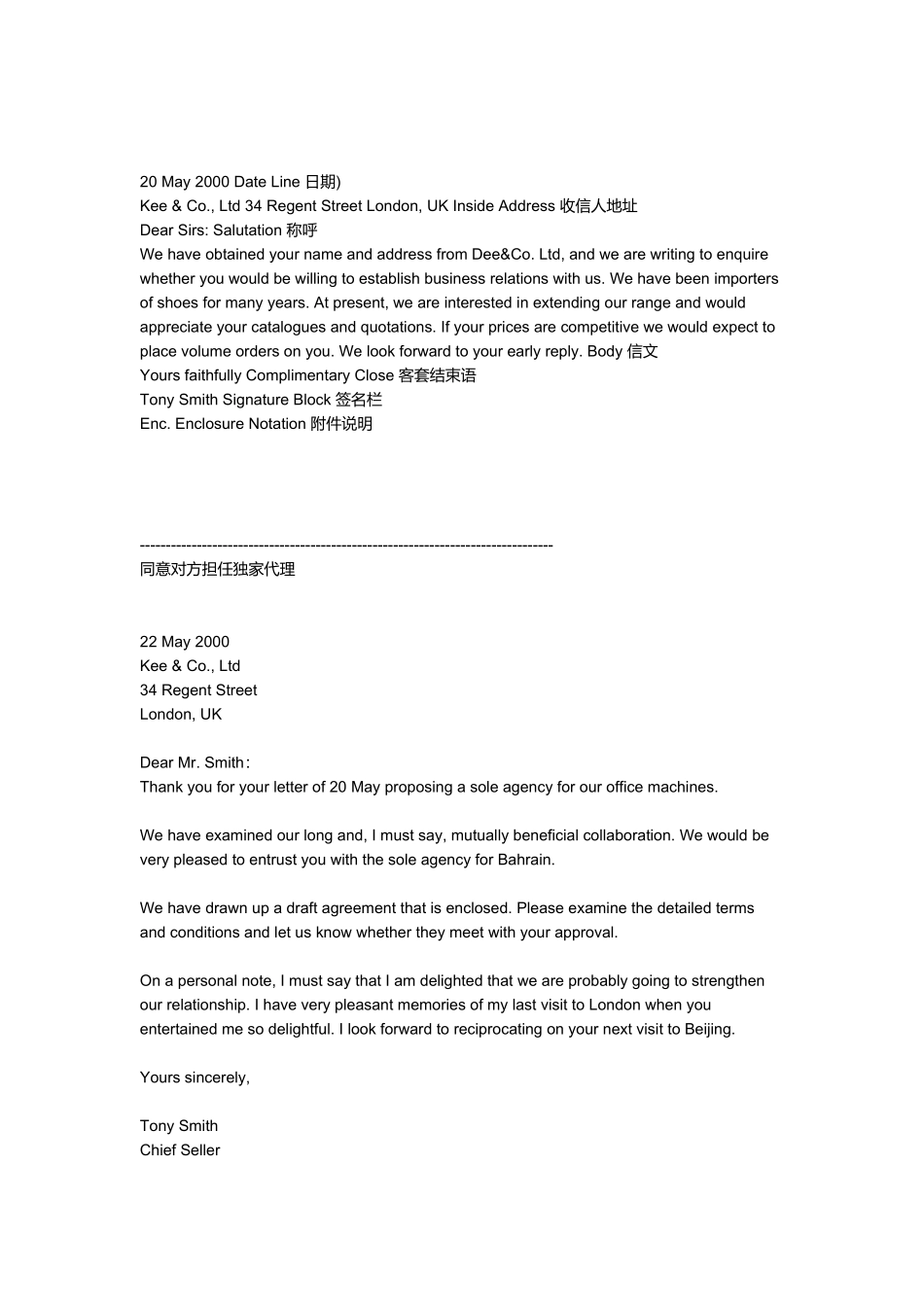 全套外贸信函写作技巧与范本_第3页