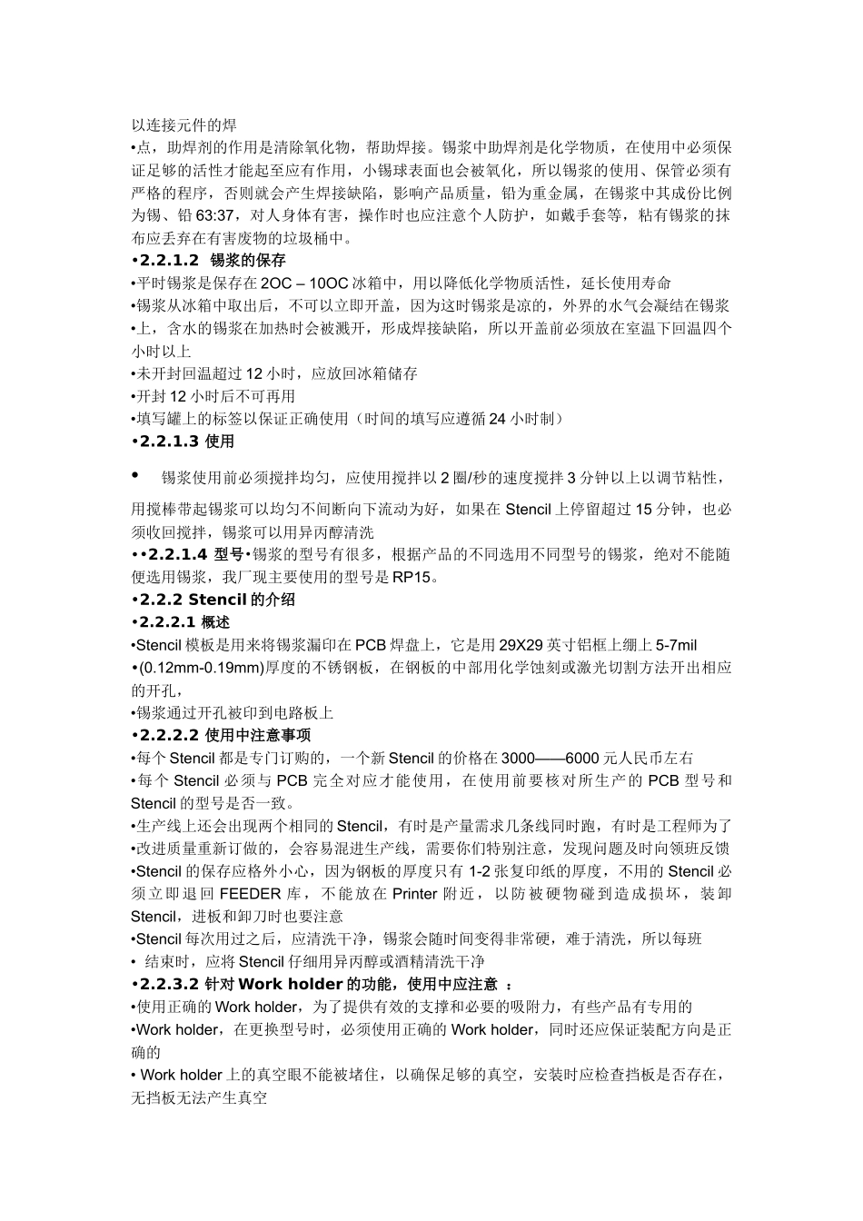 人力资源-MPM 培训教材_第3页