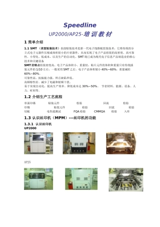 人力资源-MPM 培训教材