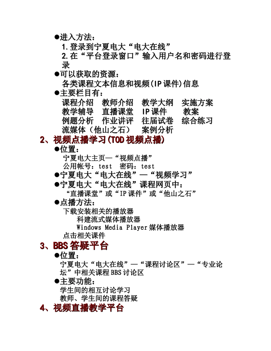 学生上网学习技能培训_第2页