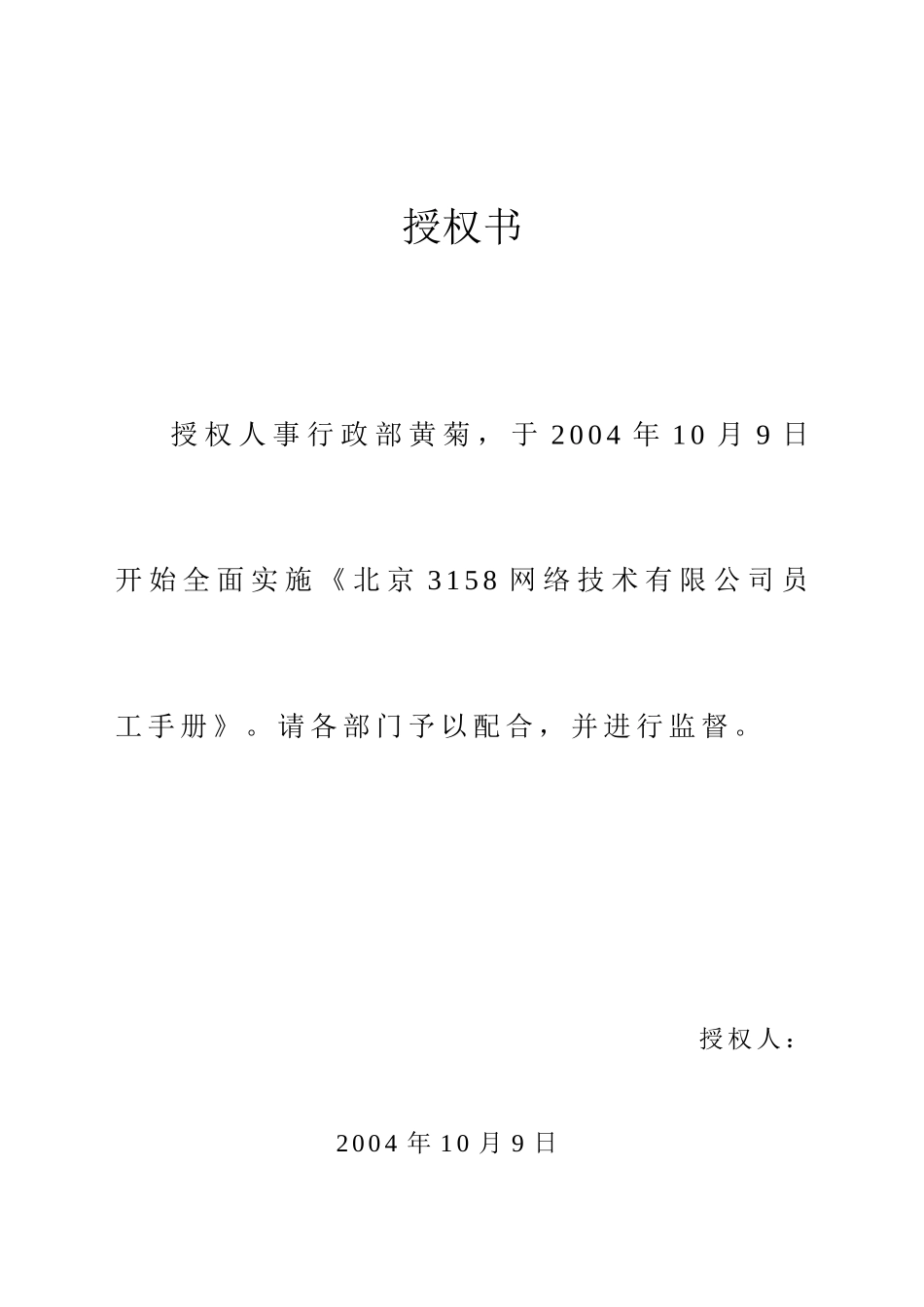 员工手册news_第3页