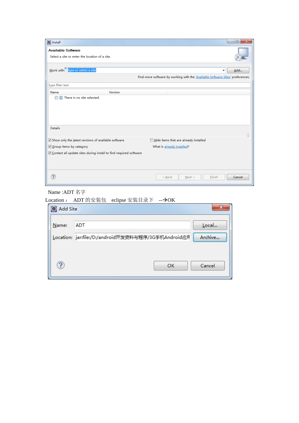 人力资源-android和web开发环境搭建_第3页