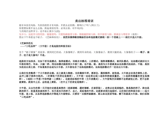 卖出标准的培训