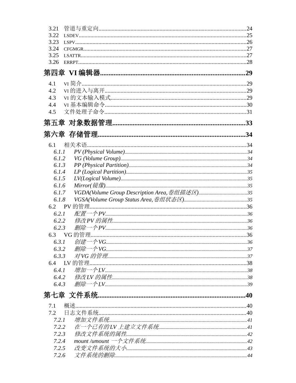 人力资源-RS6000培训(1)_第3页