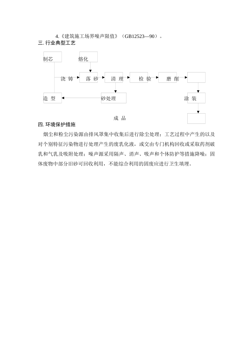 完整的谘询师培训指南程序及范本个x_第3页
