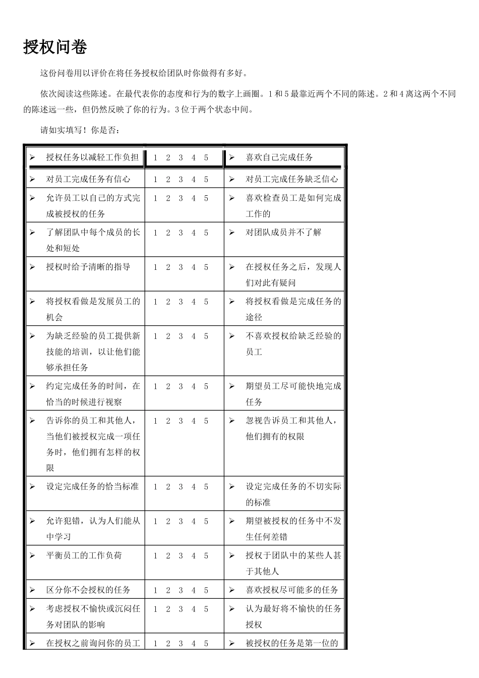在进行企业培训工作时非常实用的工具集_第1页