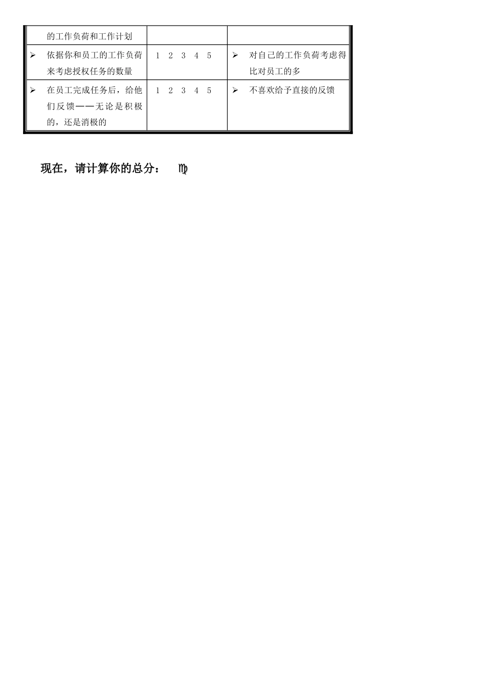 在进行企业培训工作时非常实用的工具集_第2页