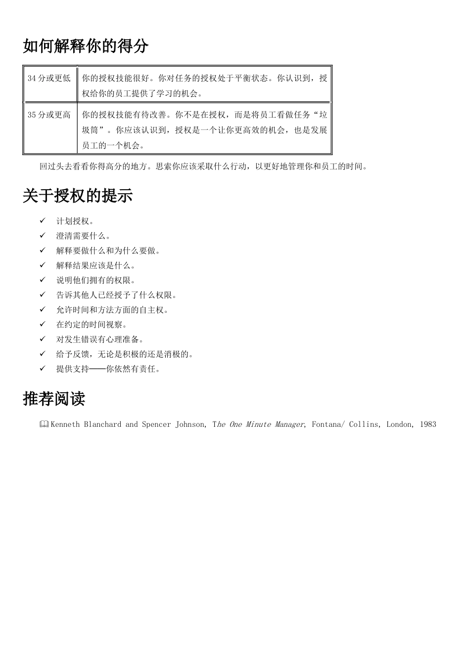 在进行企业培训工作时非常实用的工具集_第3页