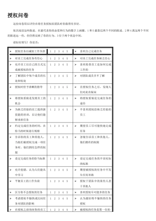在进行企业培训工作时非常实用的工具集