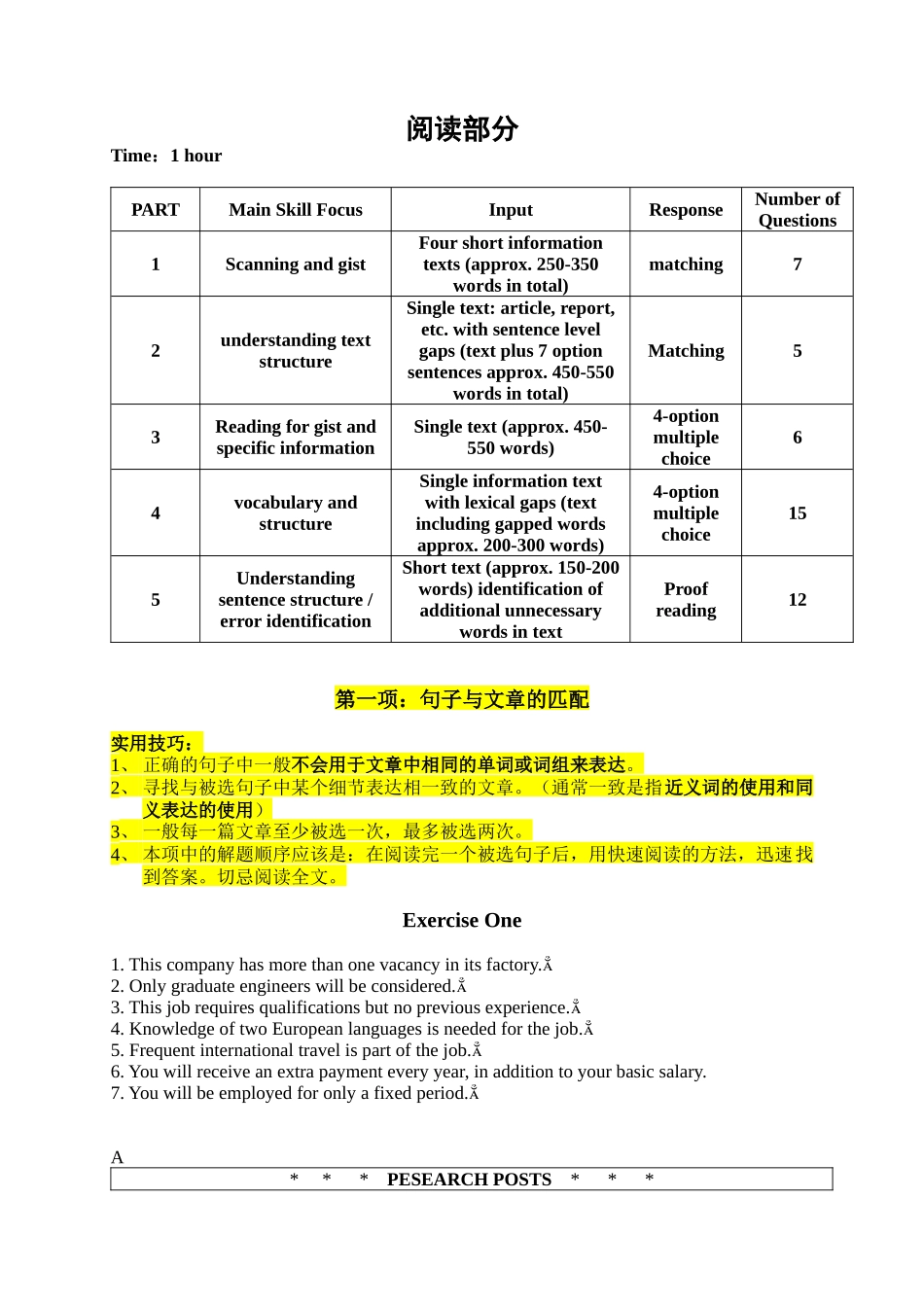 中级阅读分册_博思培训阅读练习_第1页