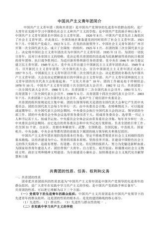 团课培训材料