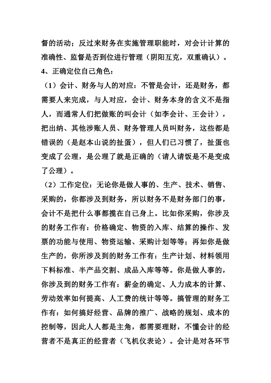 人力资源-KTTI培训方案_第2页