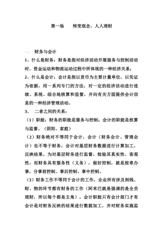 人力资源-KTTI培训方案