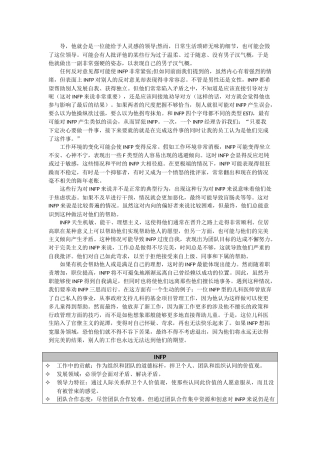 人才经营及招聘技术工具包12