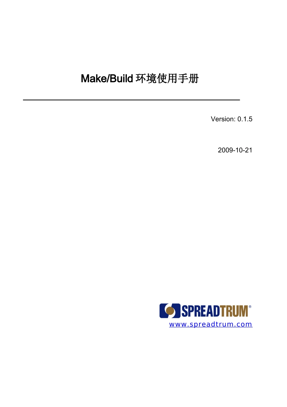 展讯开发环境配置_第1页