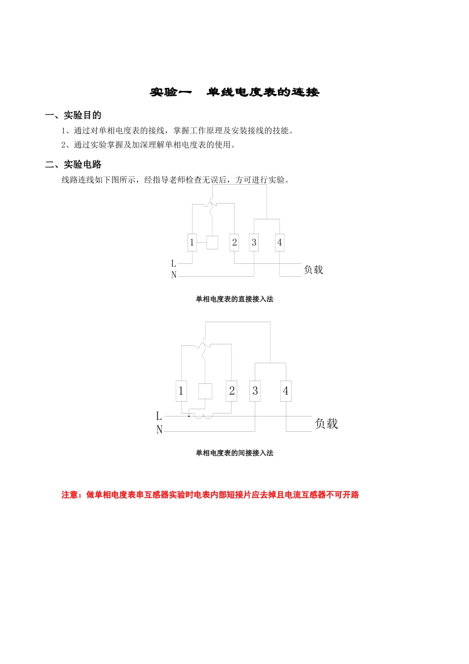 亚龙YL-158型维修电工实训考核装置_第3页