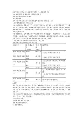 市政工程培训资料