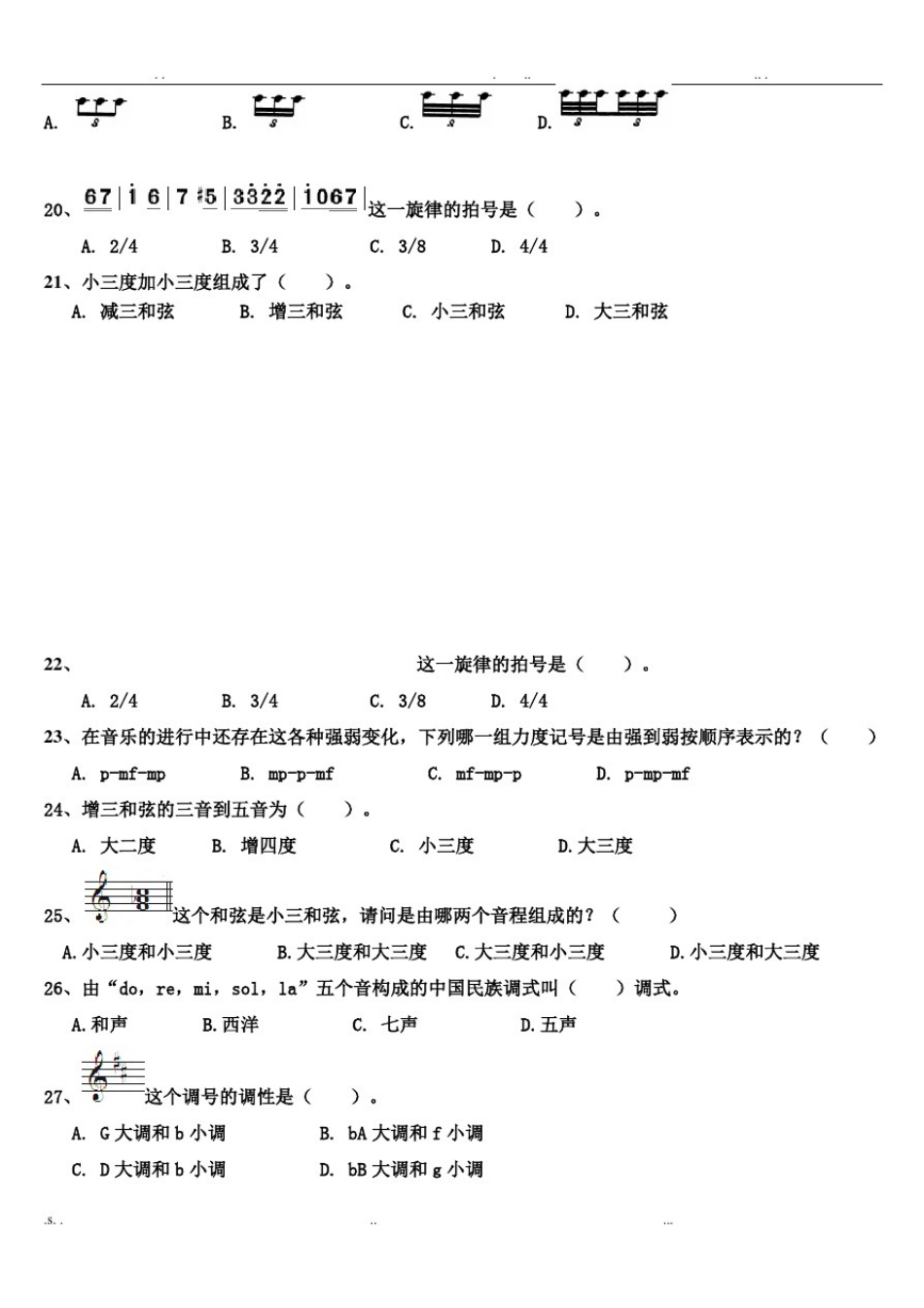 中小学生艺术考级基础乐理试题及答案_第3页