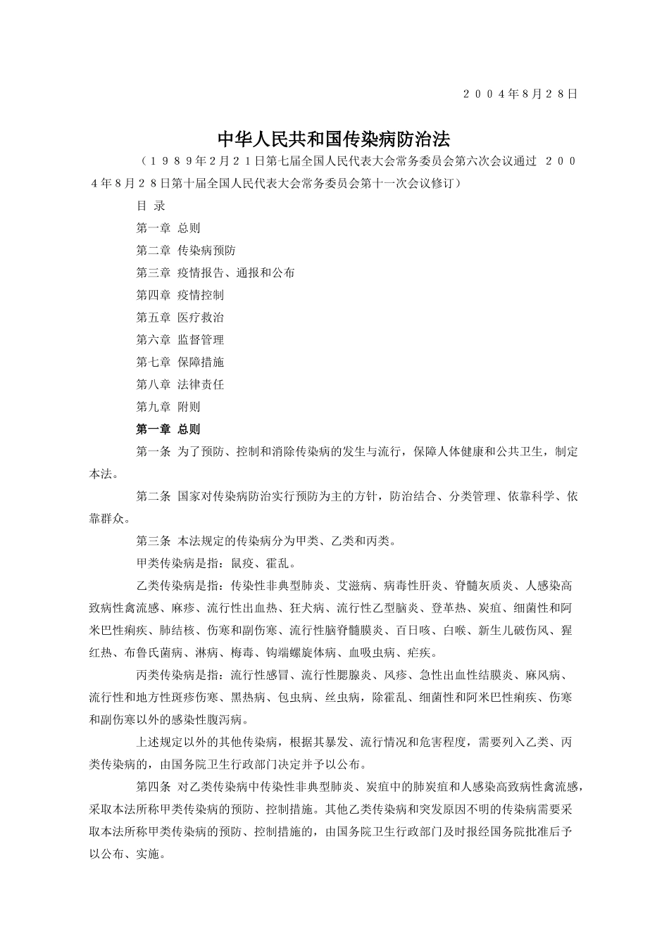 双庙明德学校食堂管理及从业人员_第3页