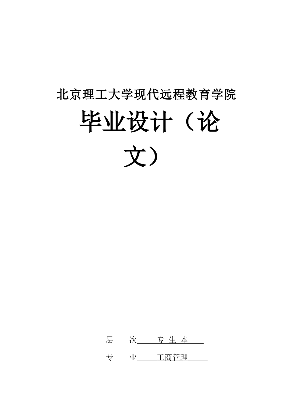人力成本构成_第1页