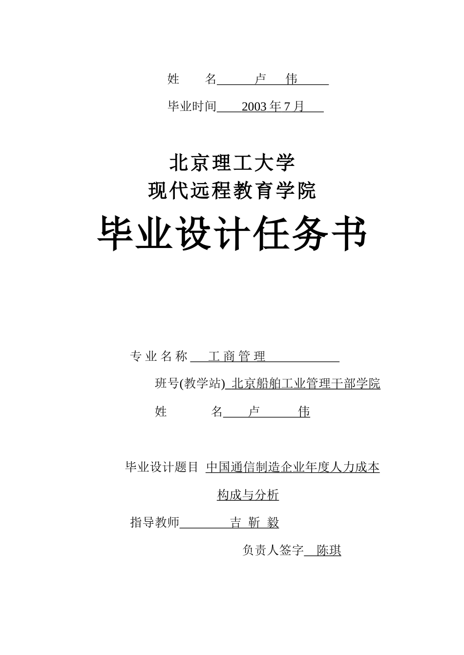 人力成本构成_第2页