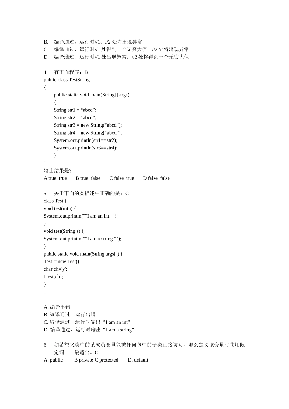 人力资源-java 面试题大全_第2页
