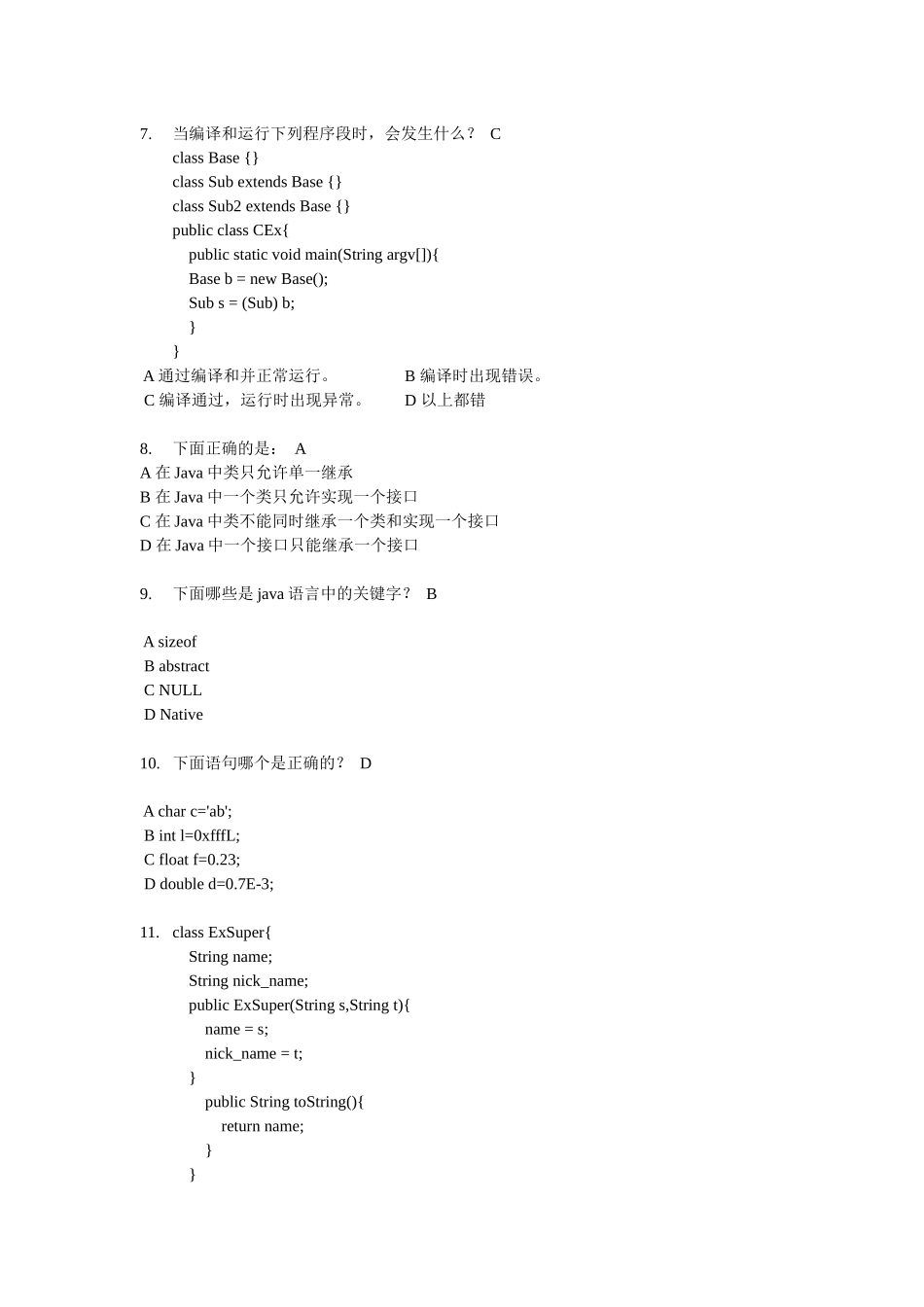 人力资源-java 面试题大全_第3页