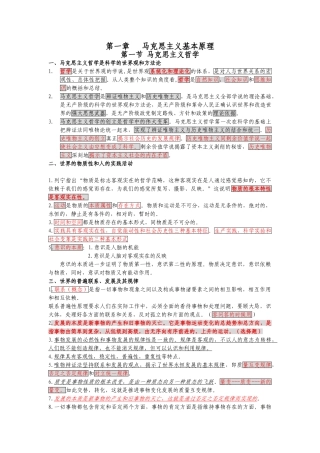 人事局版综合基础知识