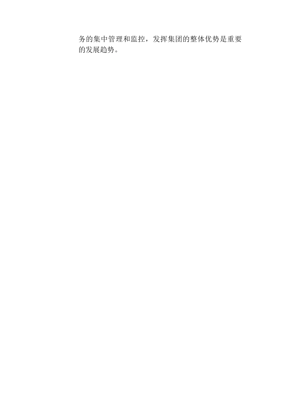 人力资源-eHR口袋书_第2页